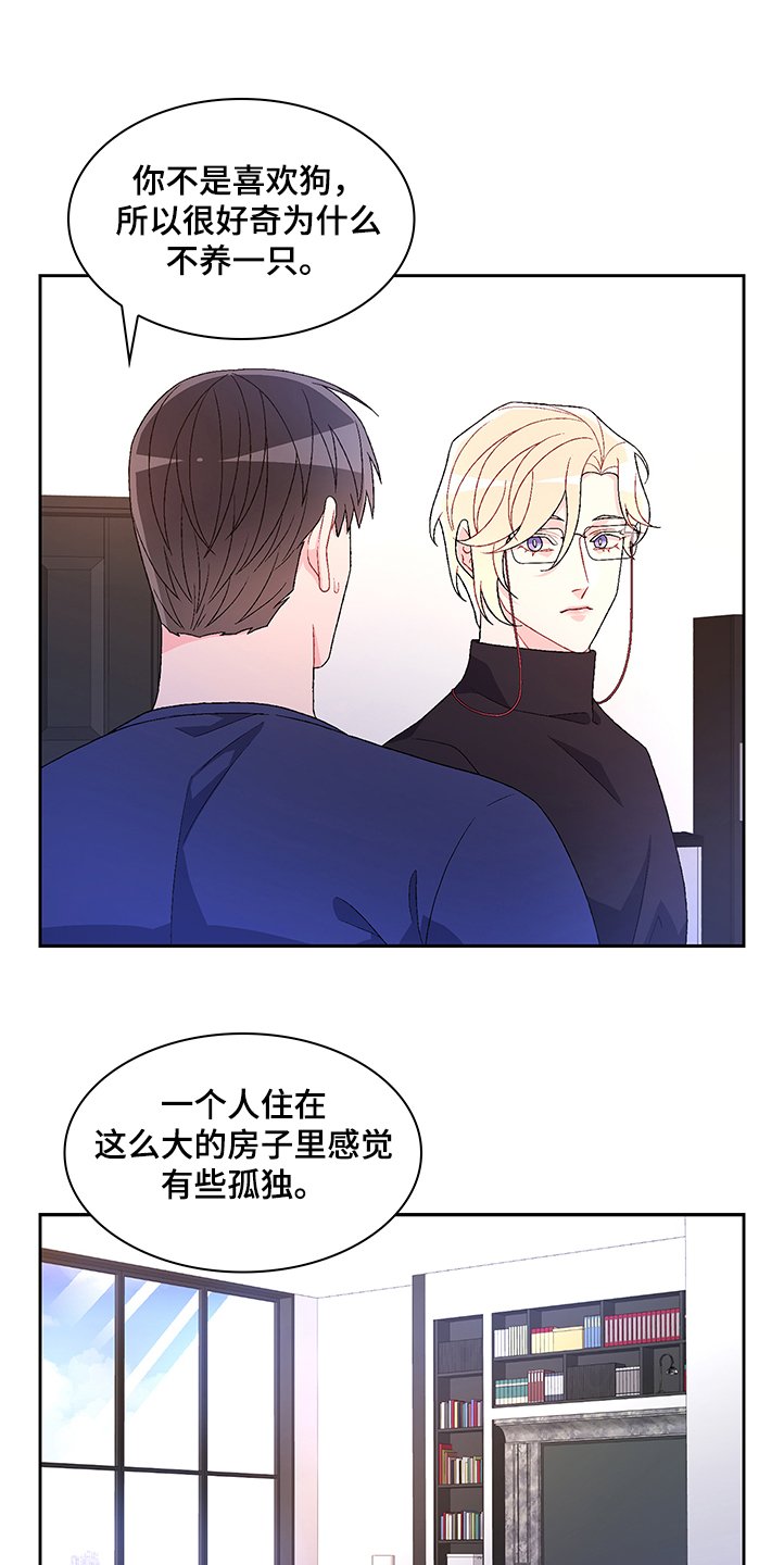 第91章：【第二季】我不会养狗