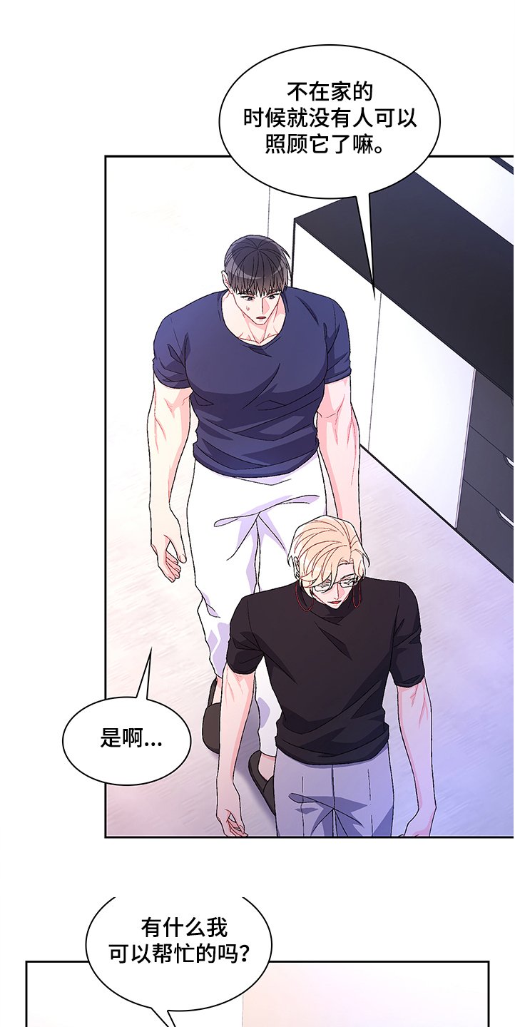 第91章：【第二季】我不会养狗