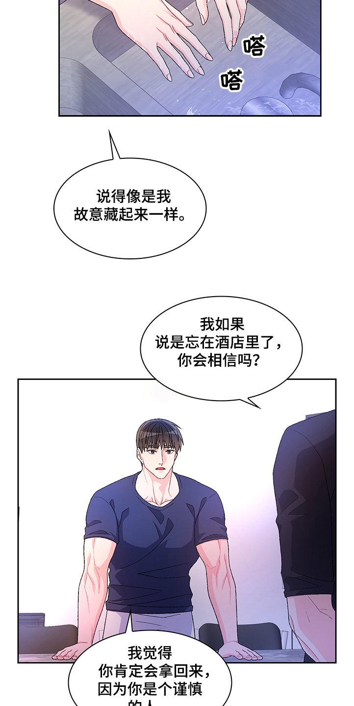 第92章：【第二季】手机还我