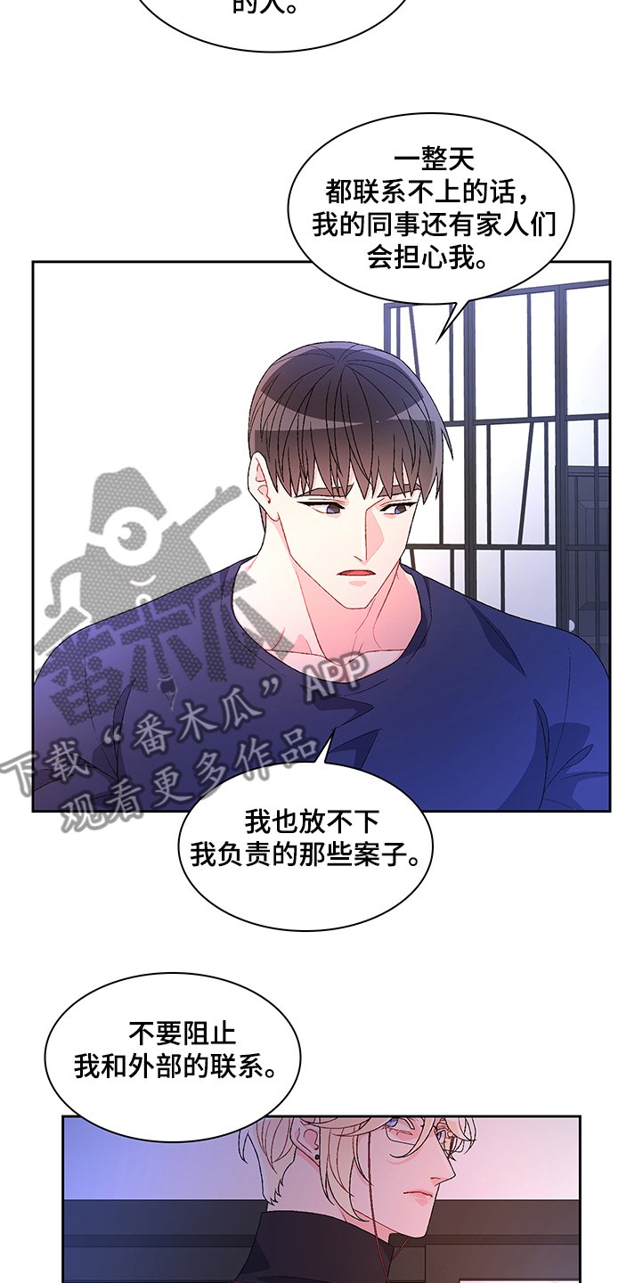 第92章：【第二季】手机还我