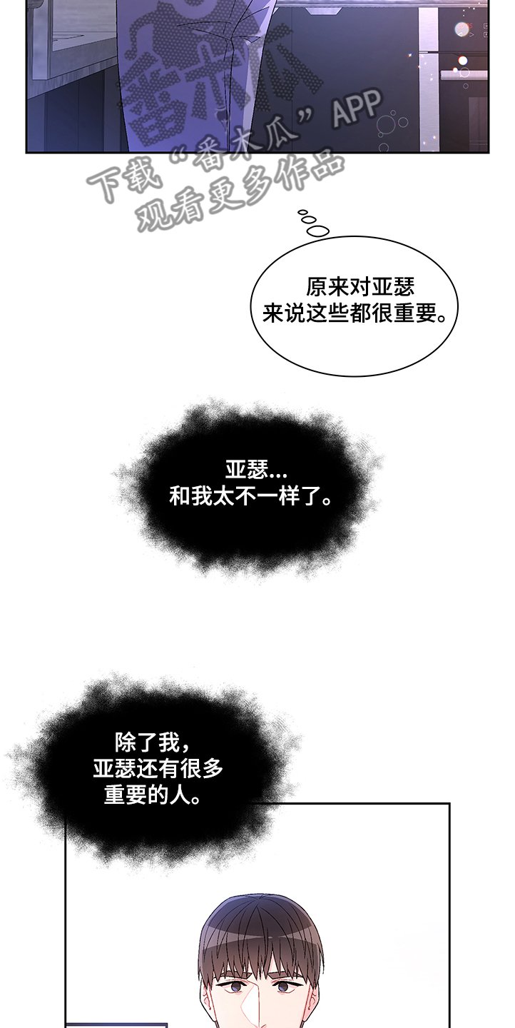 第92章：【第二季】手机还我