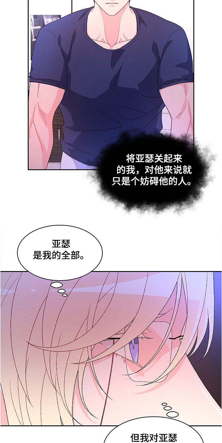 第92章：【第二季】手机还我