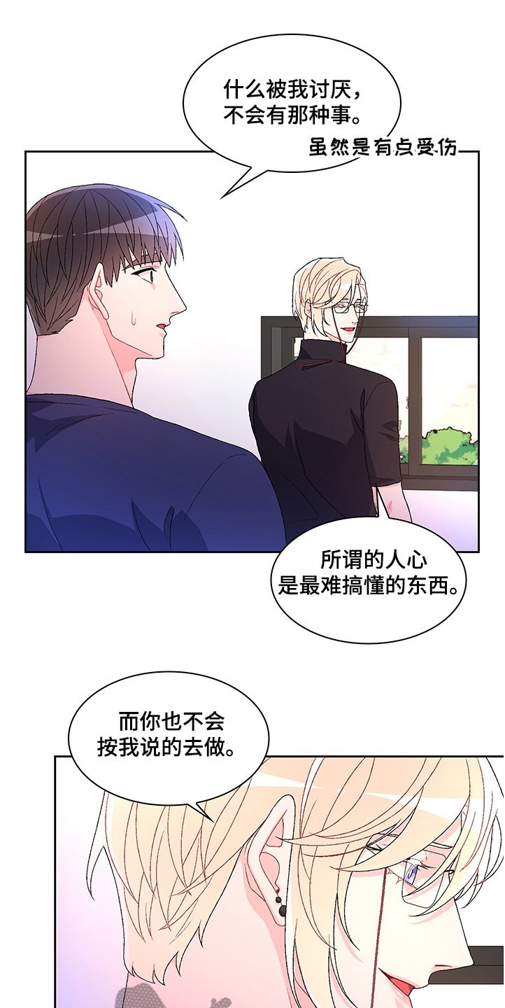第92章：【第二季】手机还我