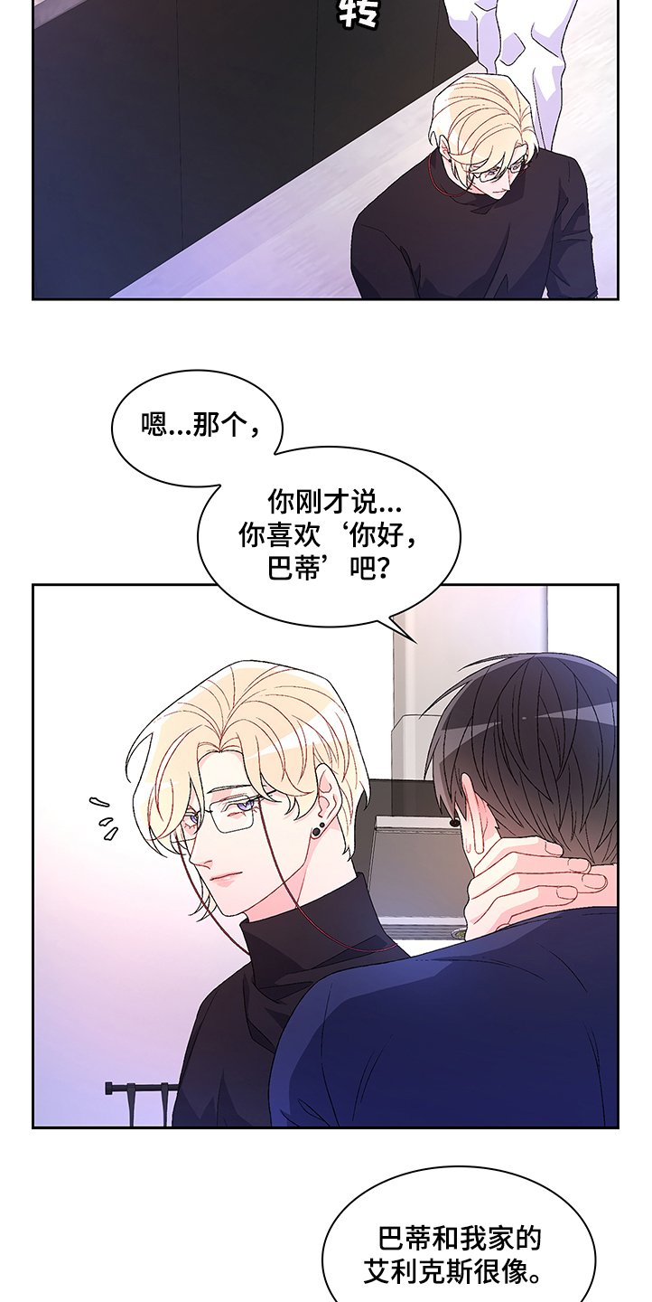 第92章：【第二季】手机还我