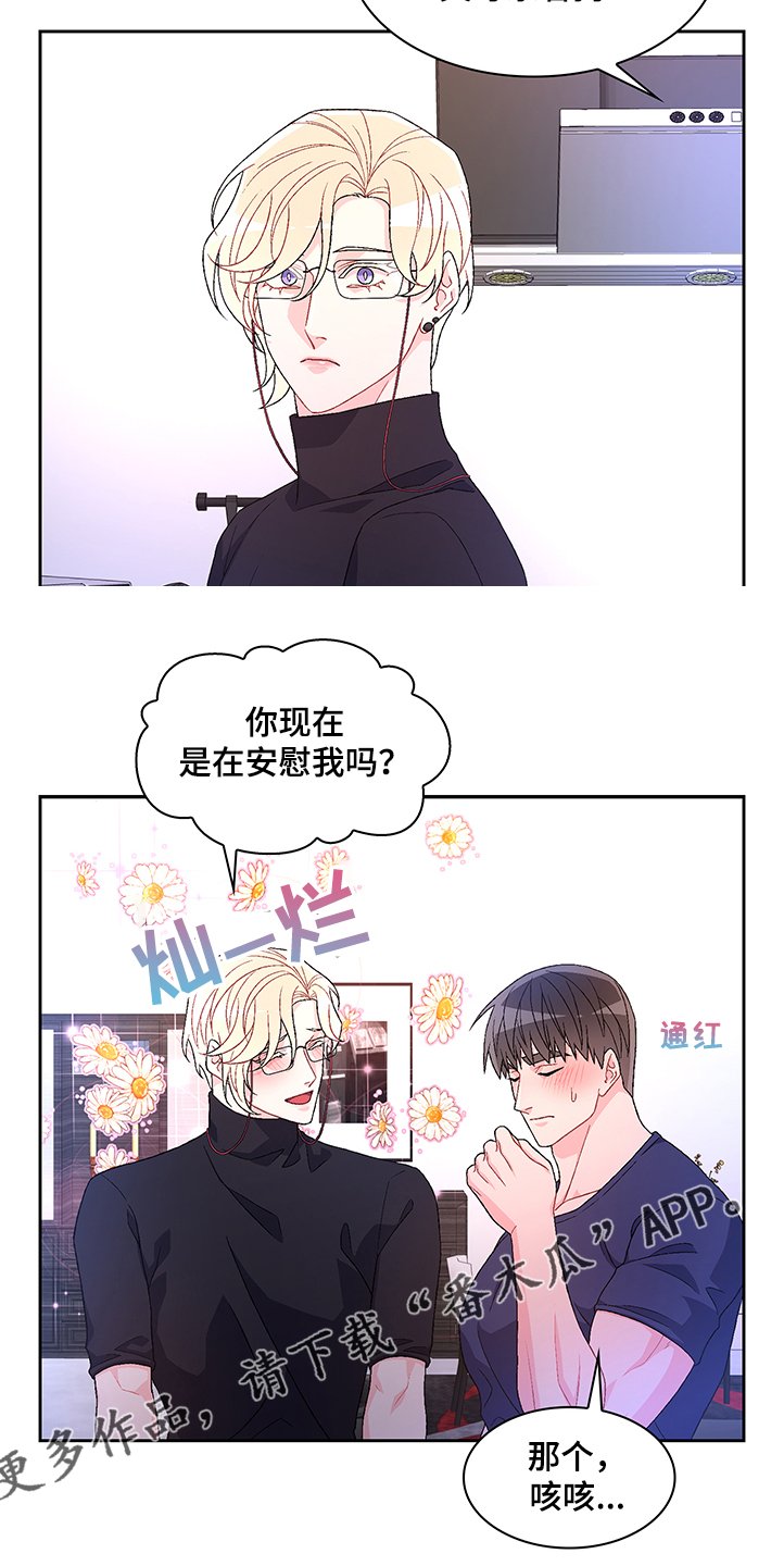 第92章：【第二季】手机还我