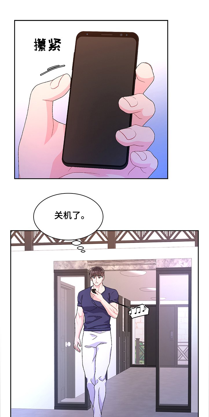 第93章：【第二季】不要太相信他