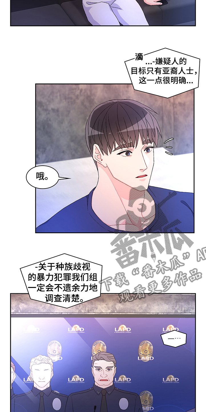 第93章：【第二季】不要太相信他