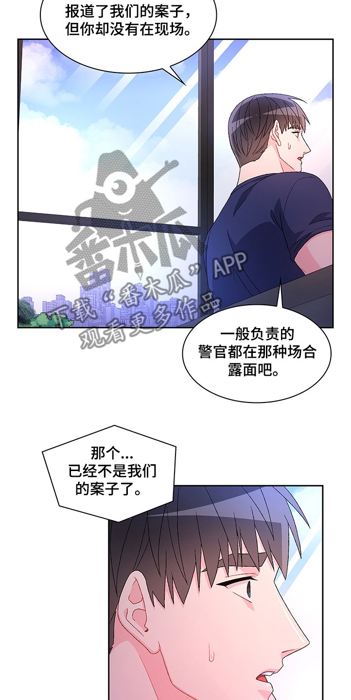 第93章：【第二季】不要太相信他