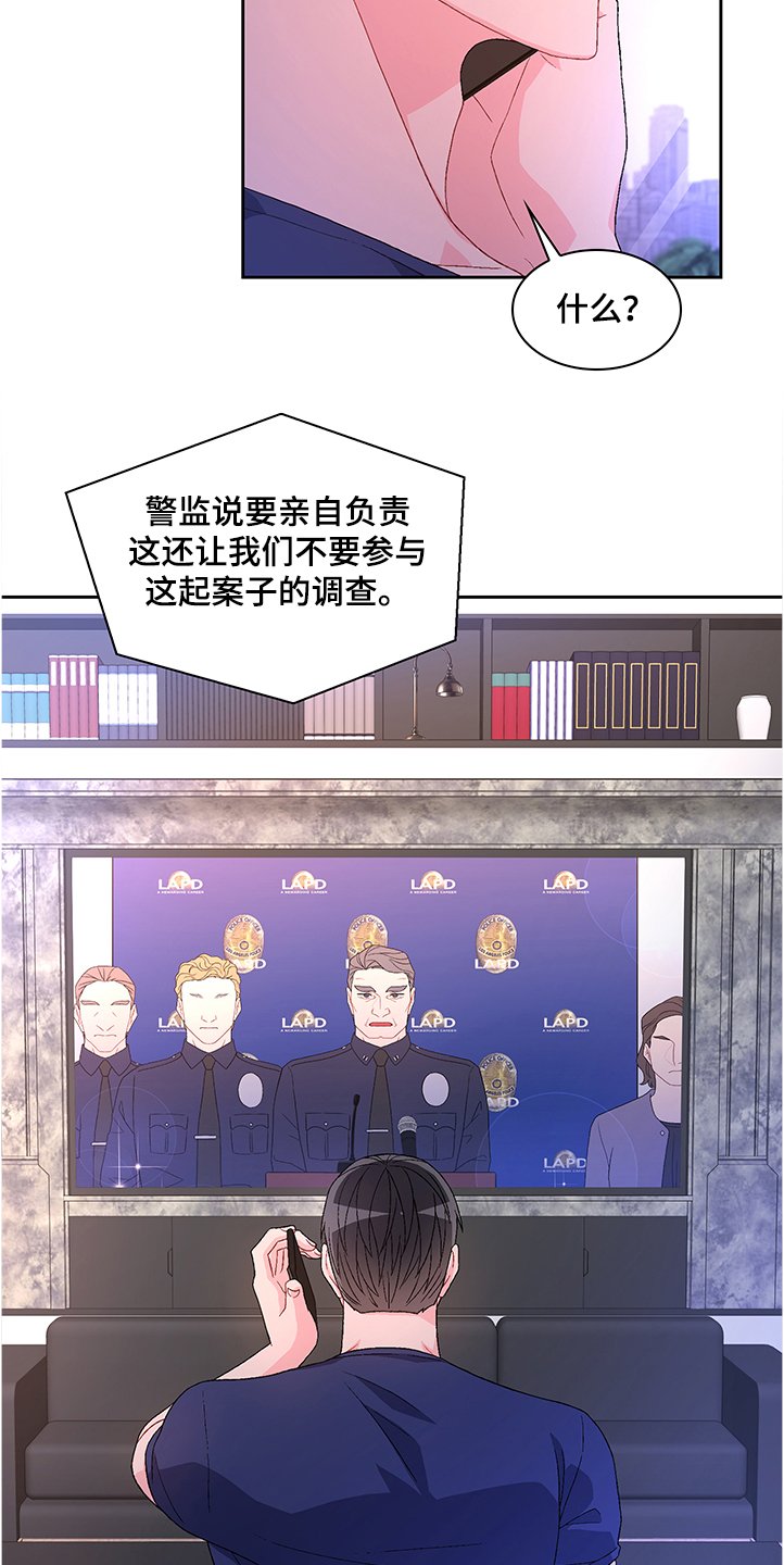 第93章：【第二季】不要太相信他