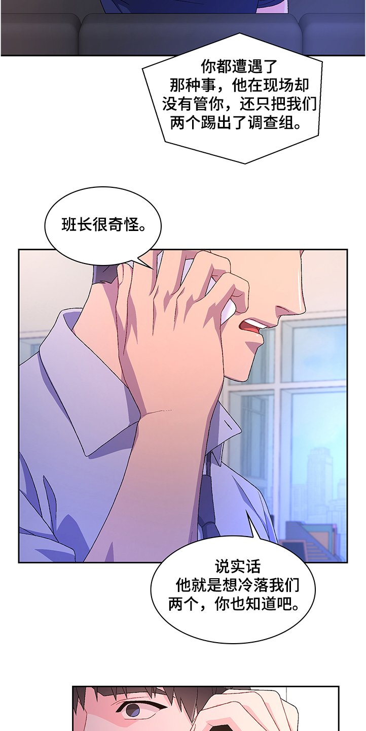 第93章：【第二季】不要太相信他