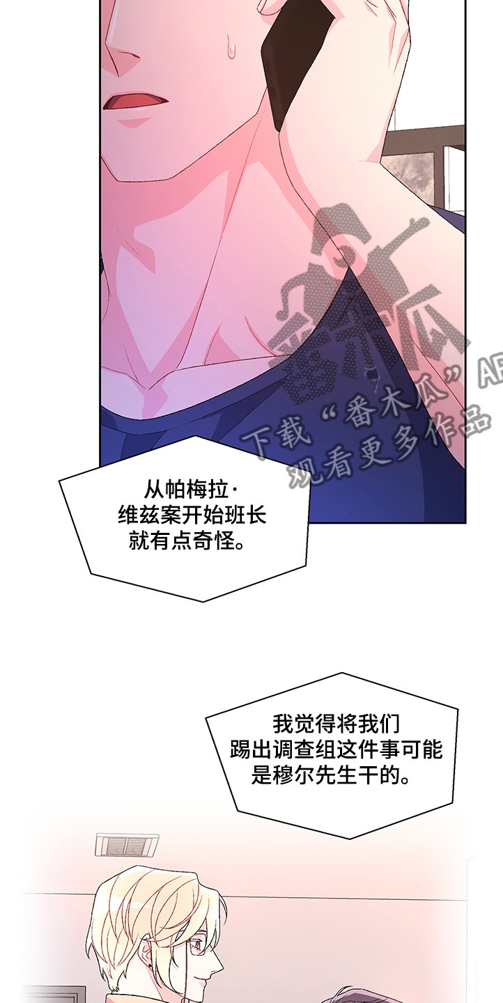第93章：【第二季】不要太相信他