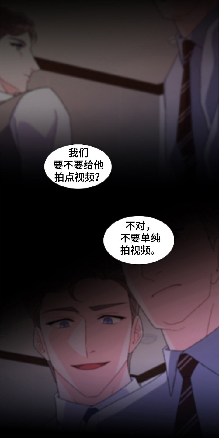 第95章：【第二季】你们的关系