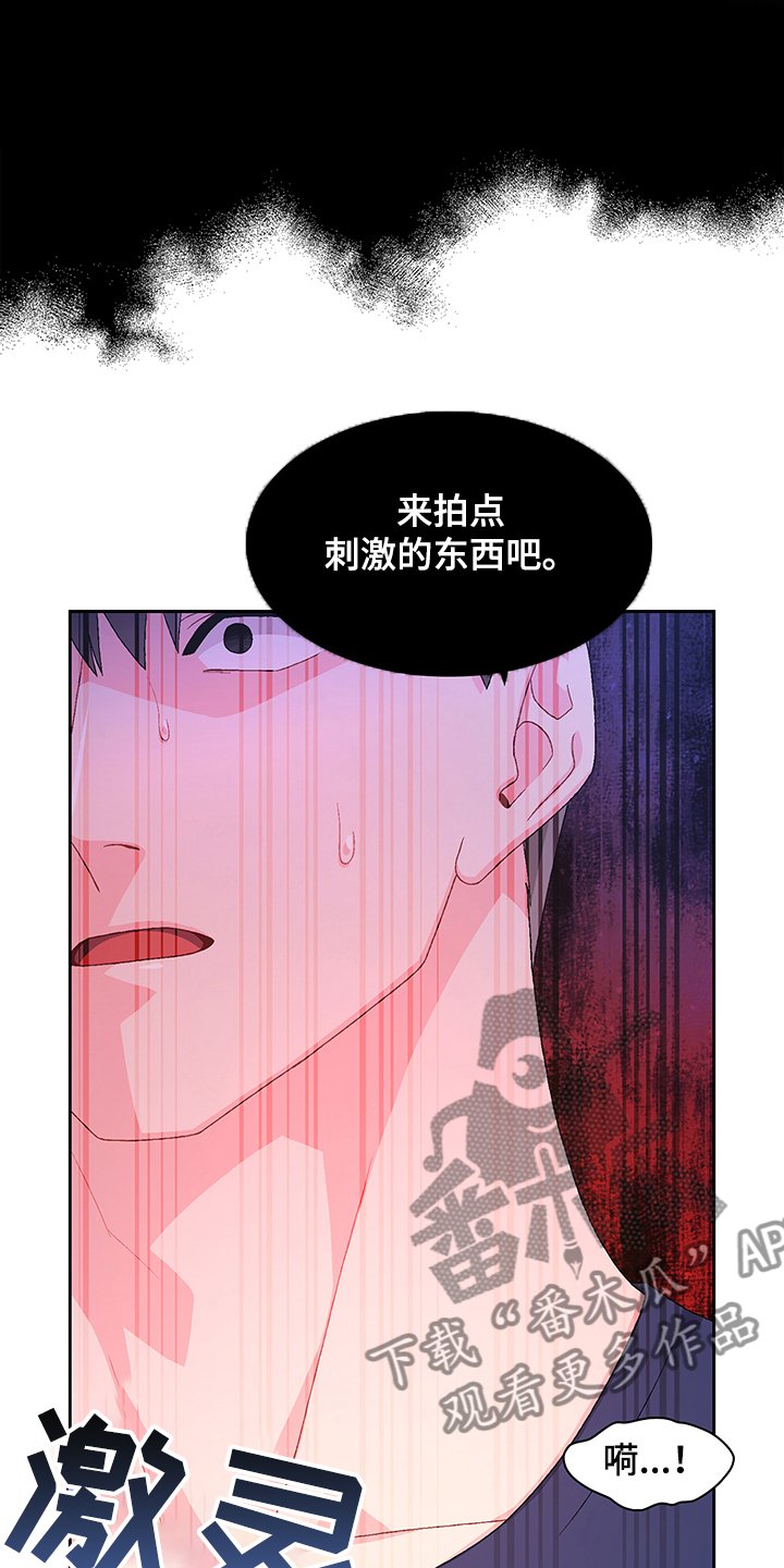 第95章：【第二季】你们的关系