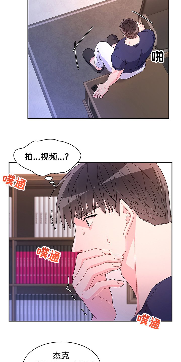 第95章：【第二季】你们的关系