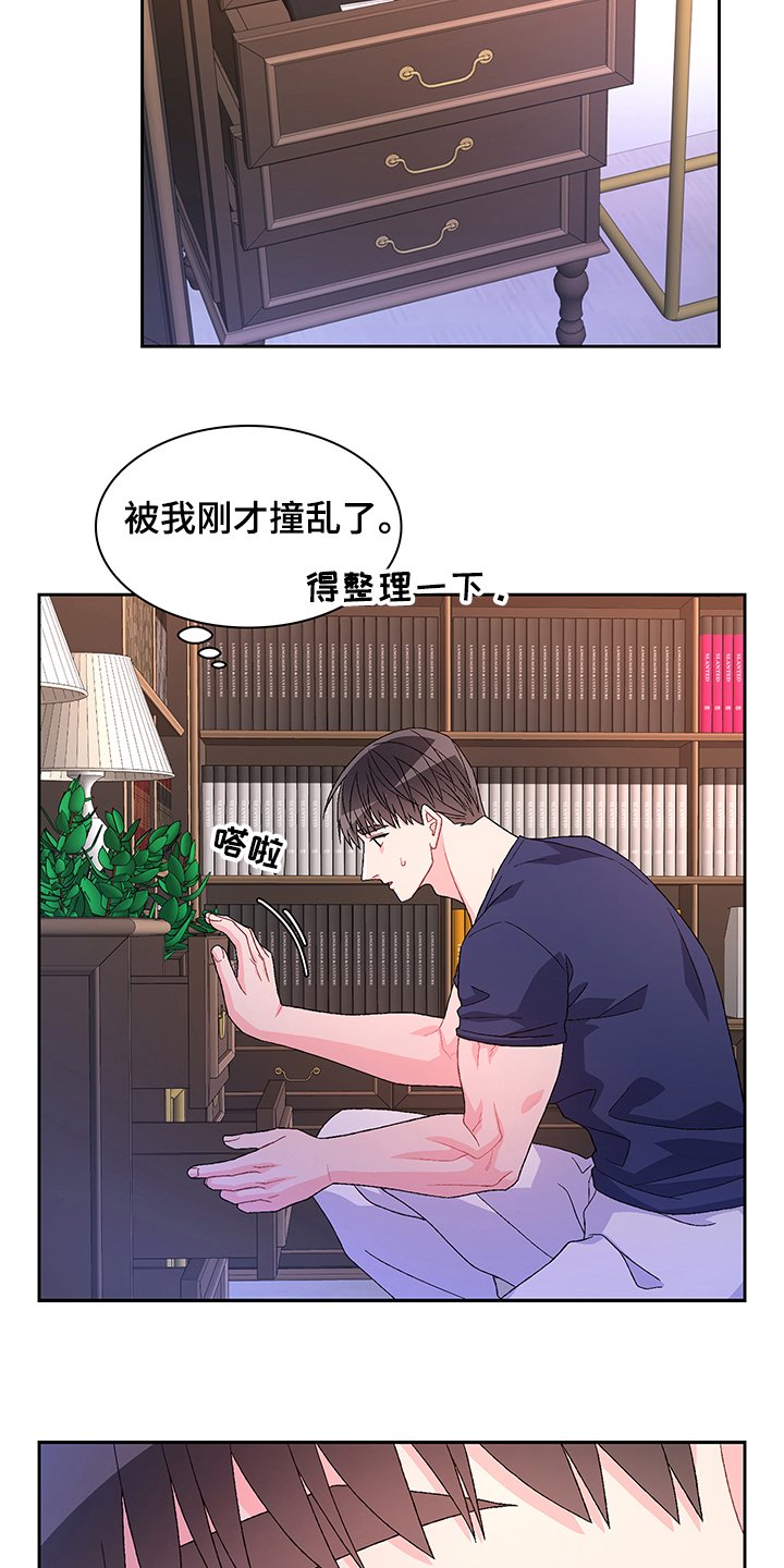 第95章：【第二季】你们的关系
