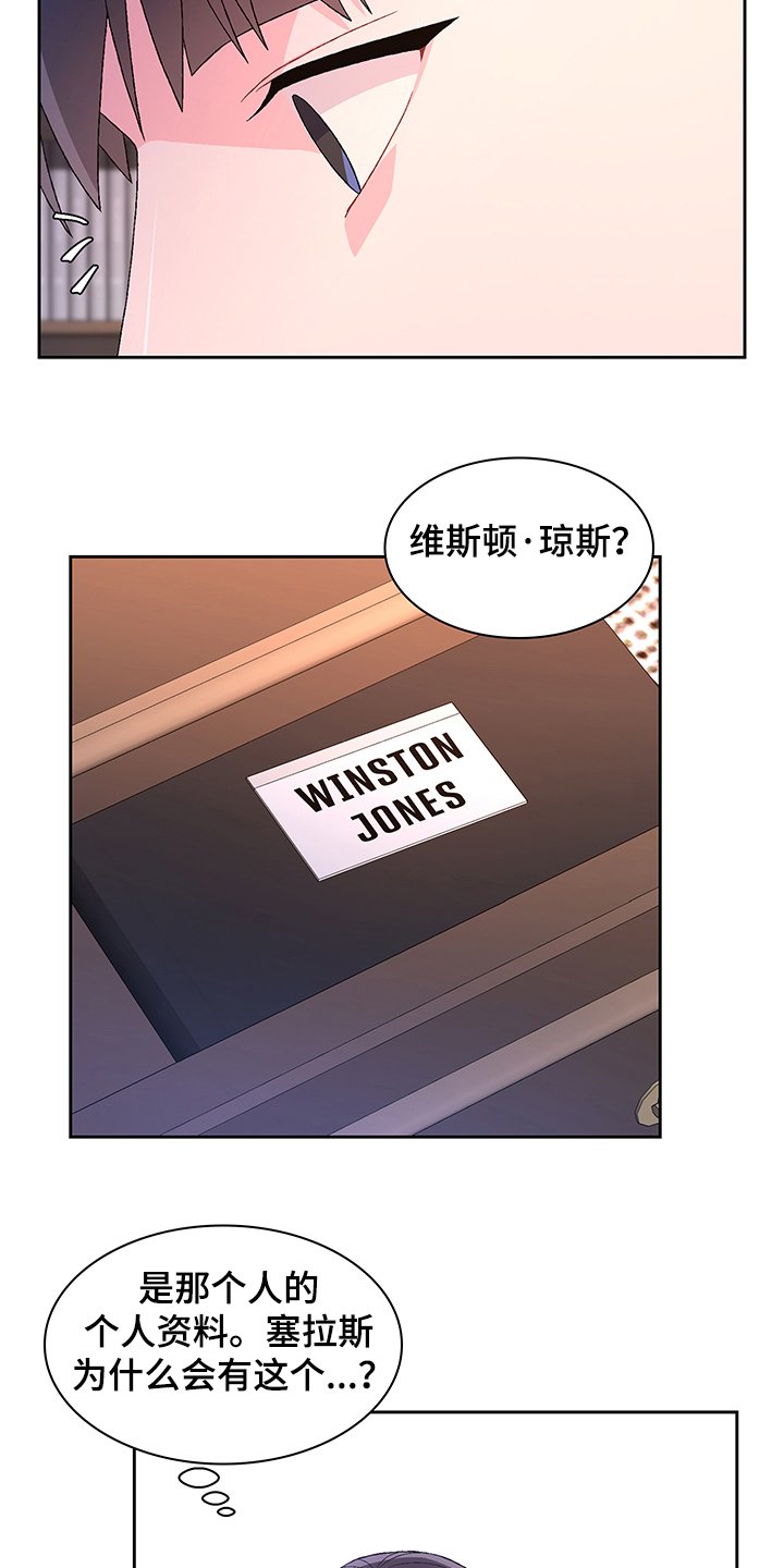 第95章：【第二季】你们的关系