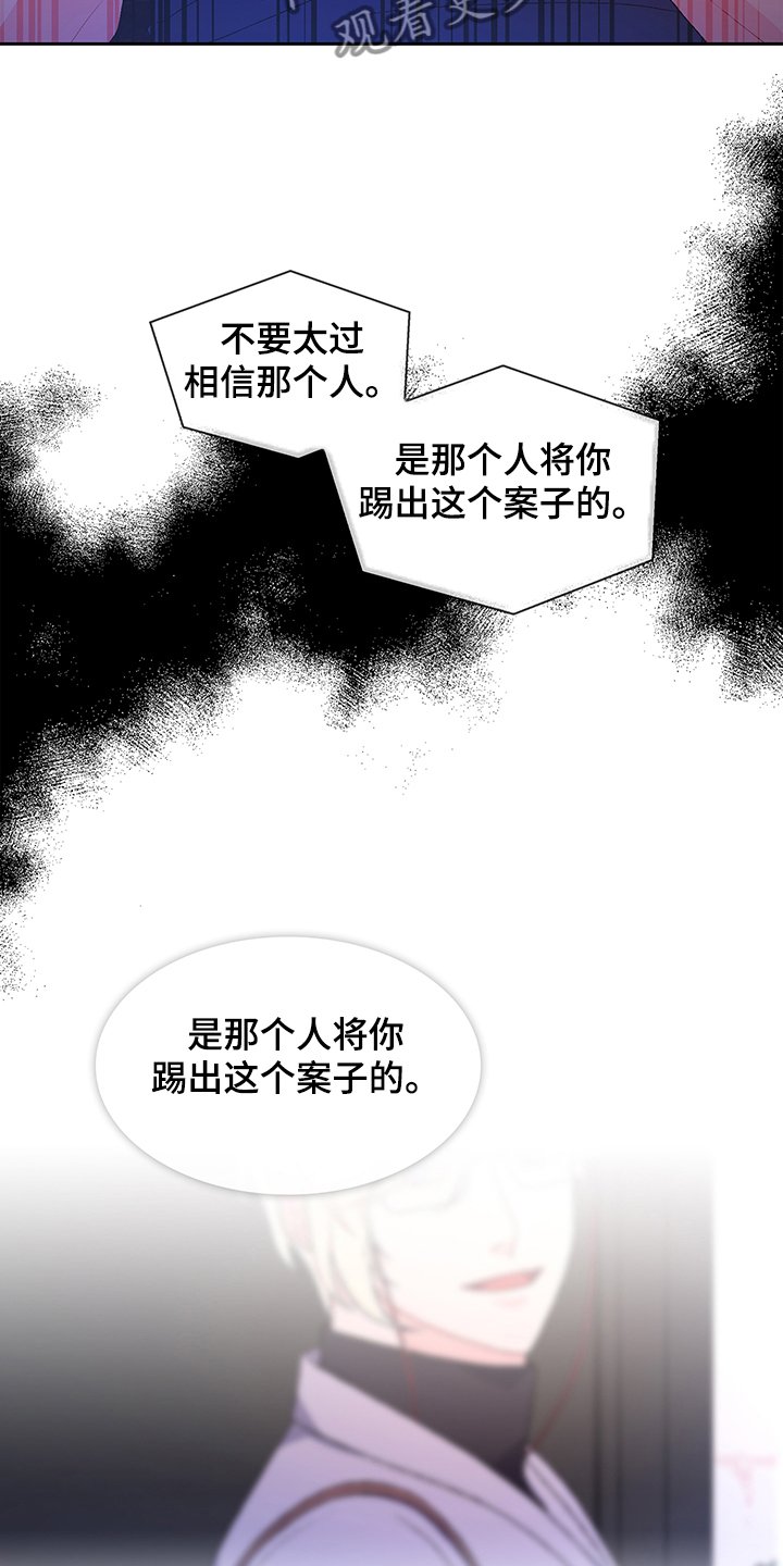 第95章：【第二季】你们的关系