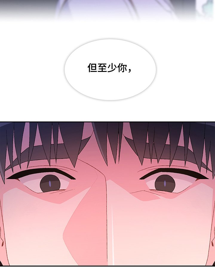 第95章：【第二季】你们的关系