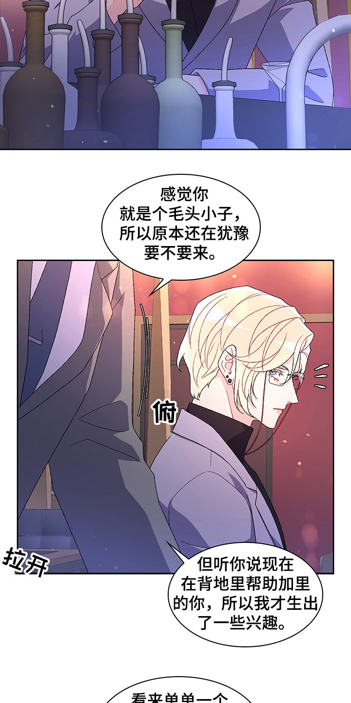第95章：【第二季】你们的关系