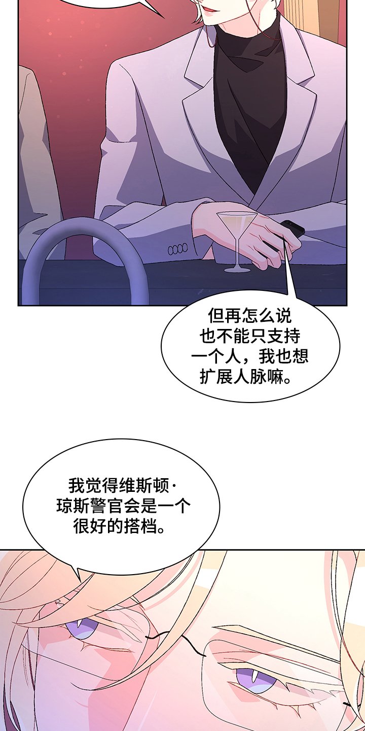 第95章：【第二季】你们的关系