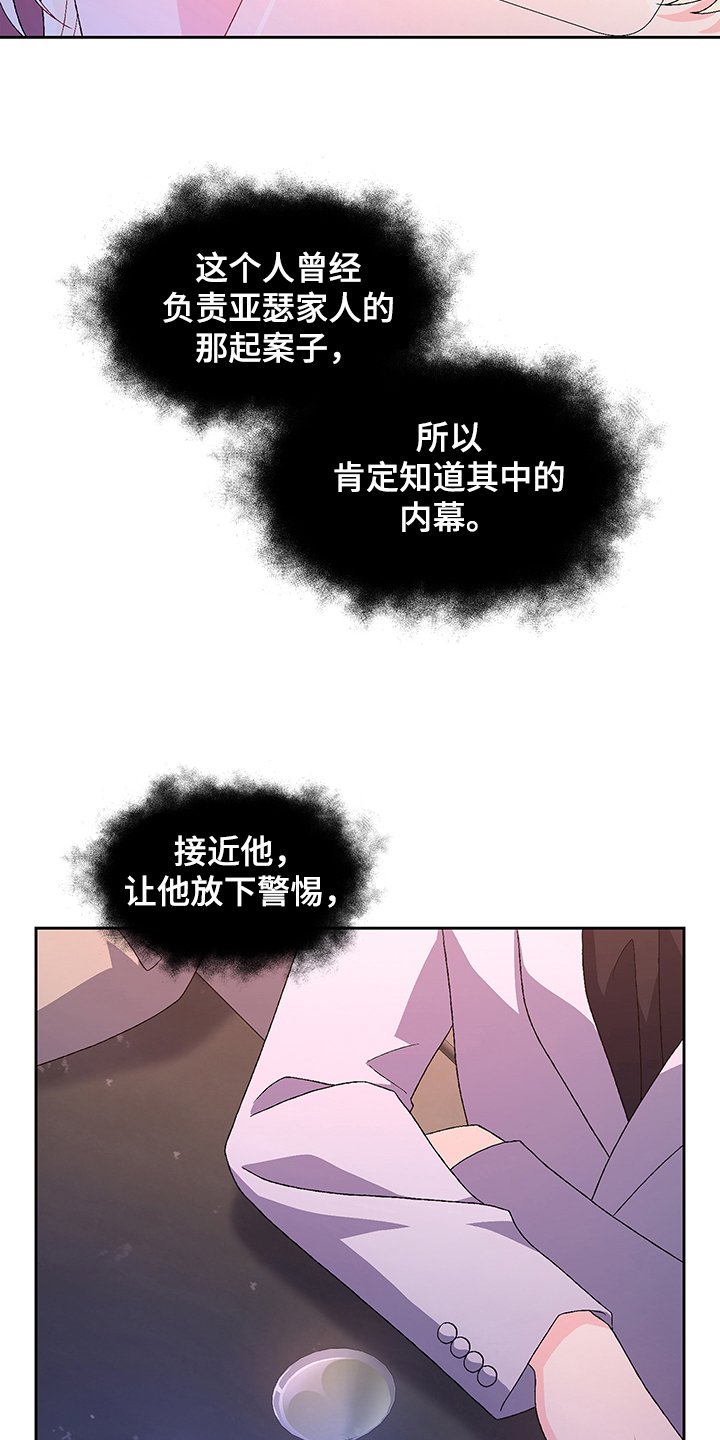 第95章：【第二季】你们的关系
