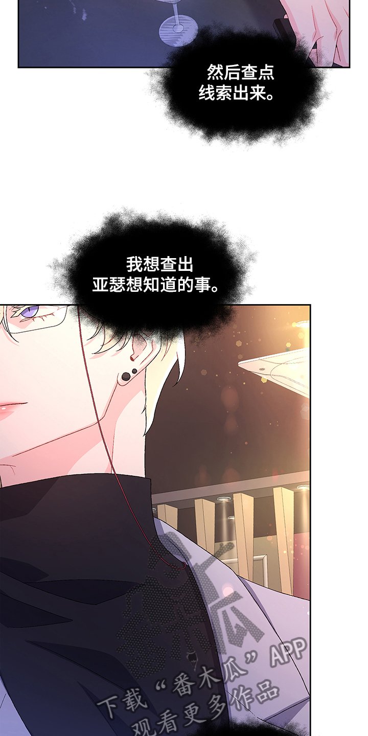 第95章：【第二季】你们的关系