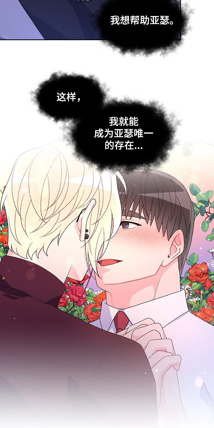 第95章：【第二季】你们的关系