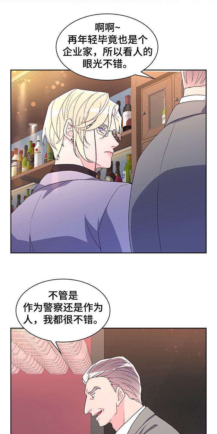 第95章：【第二季】你们的关系