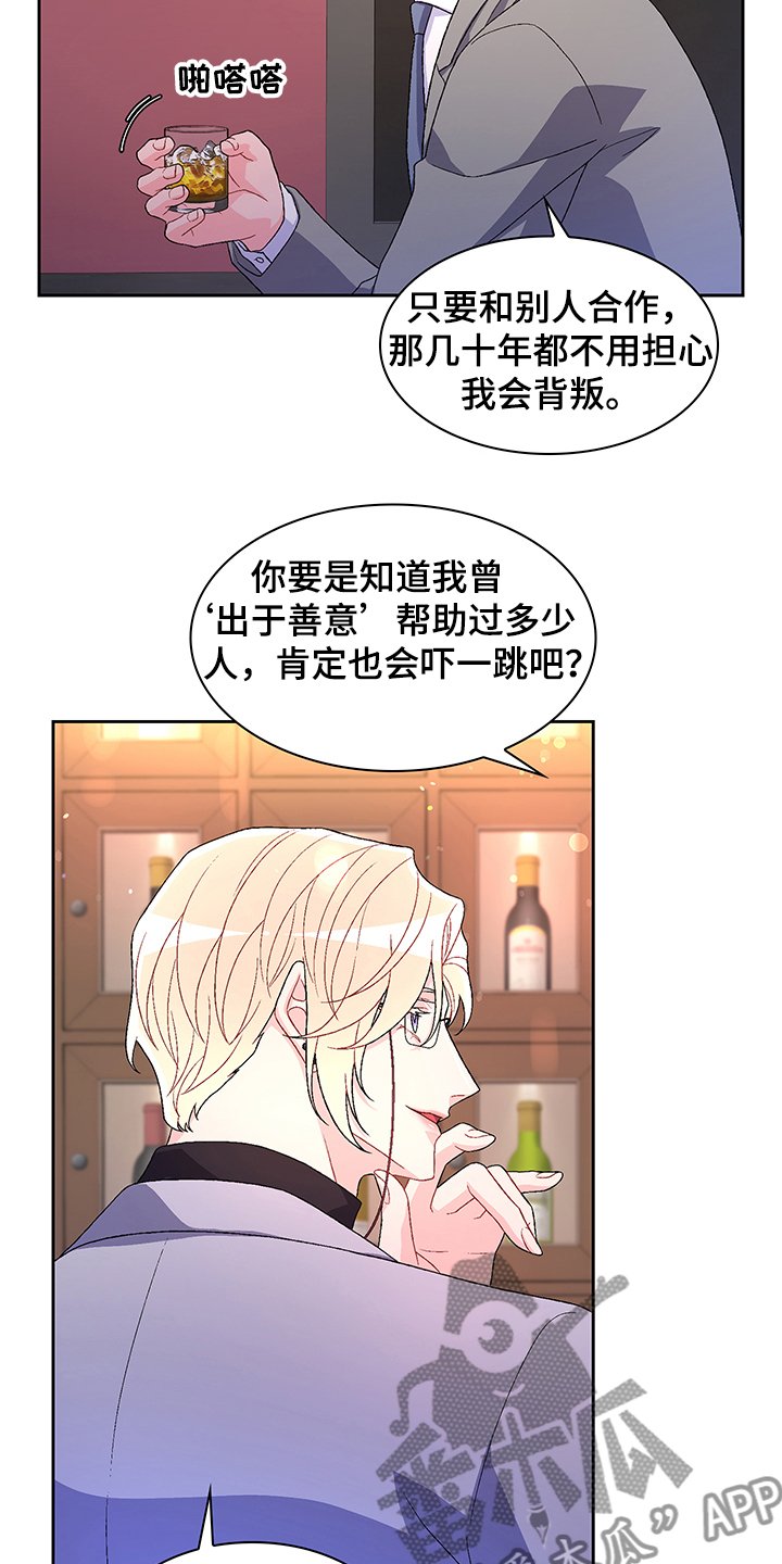 第95章：【第二季】你们的关系