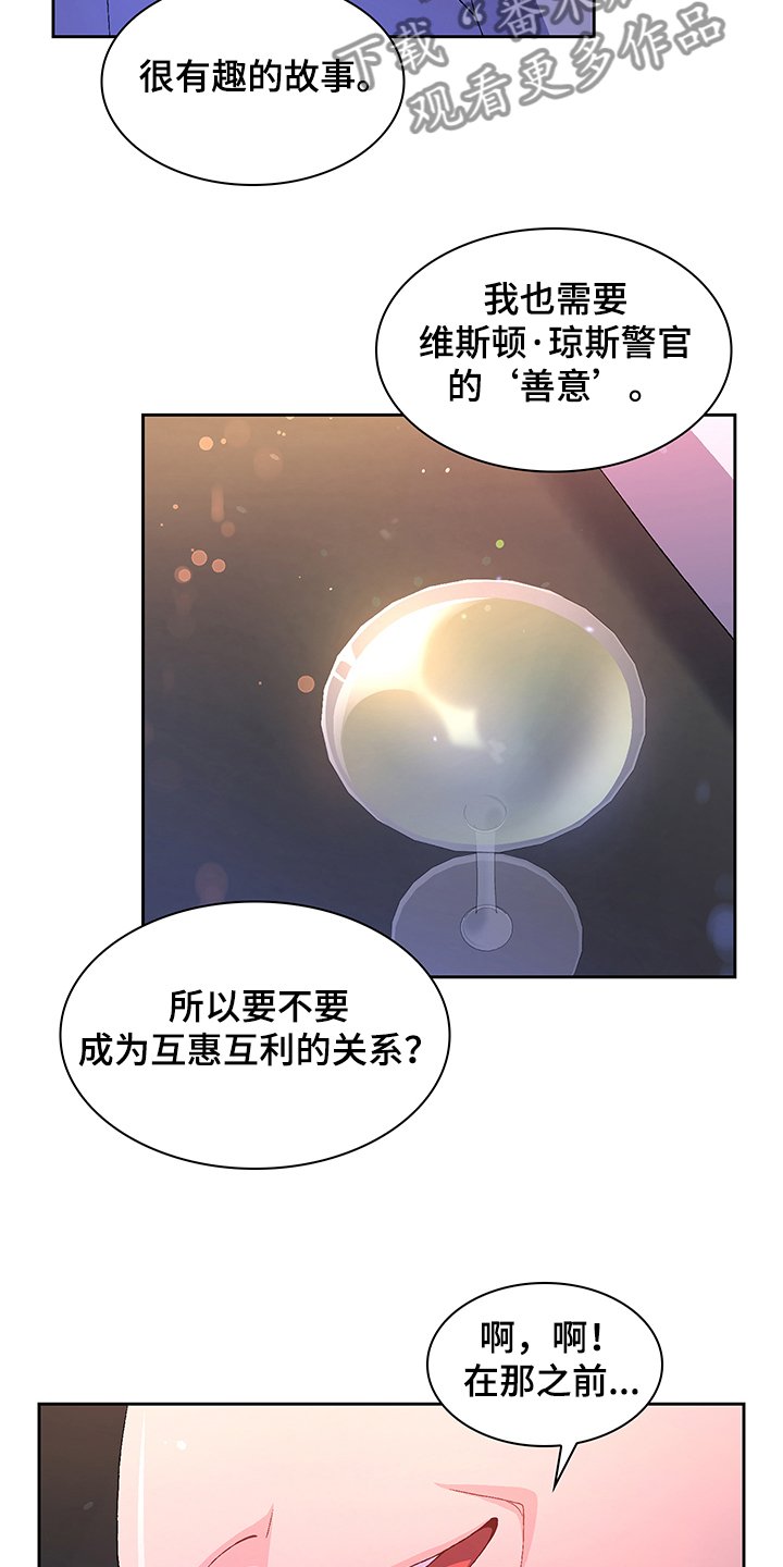 第95章：【第二季】你们的关系