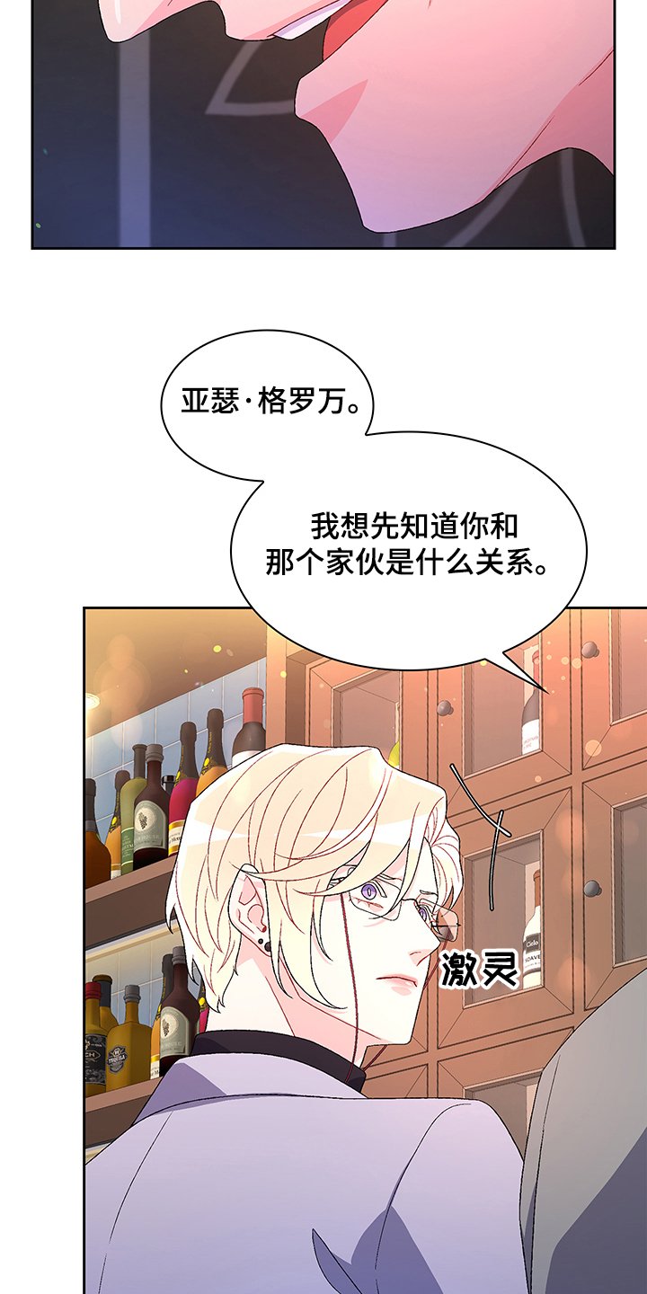 第95章：【第二季】你们的关系