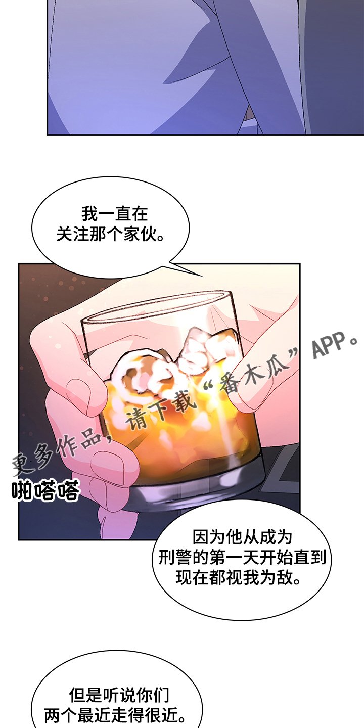 第95章：【第二季】你们的关系