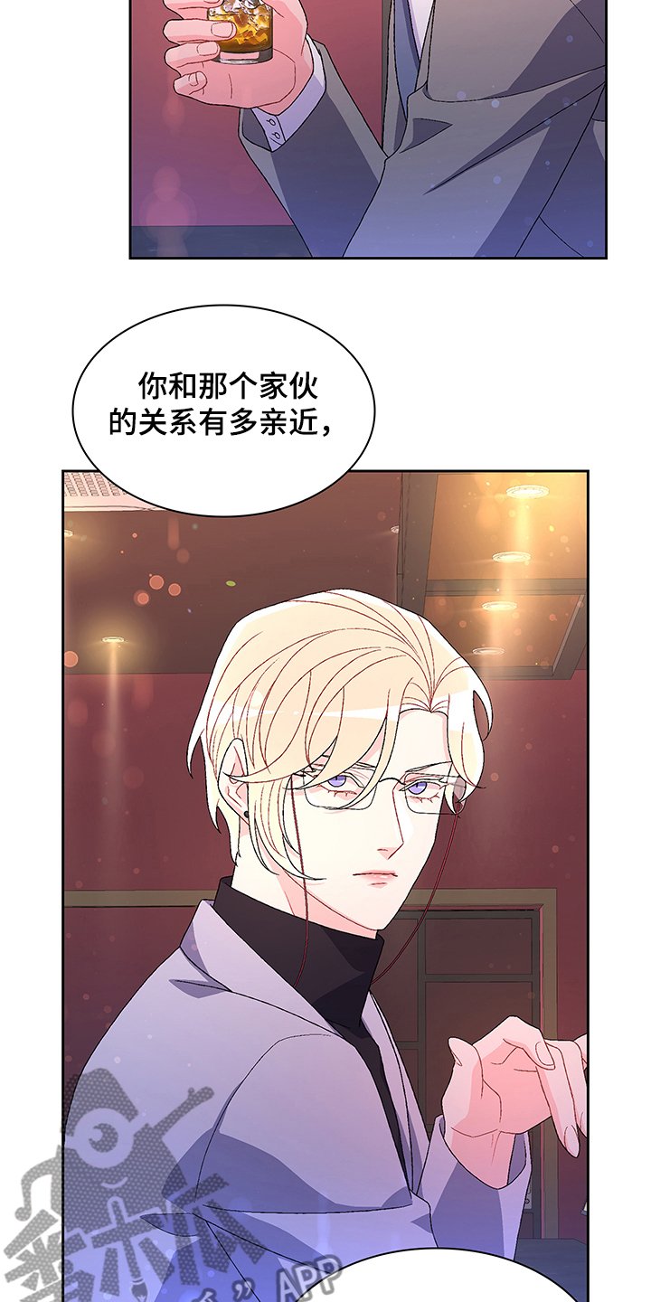 第95章：【第二季】你们的关系