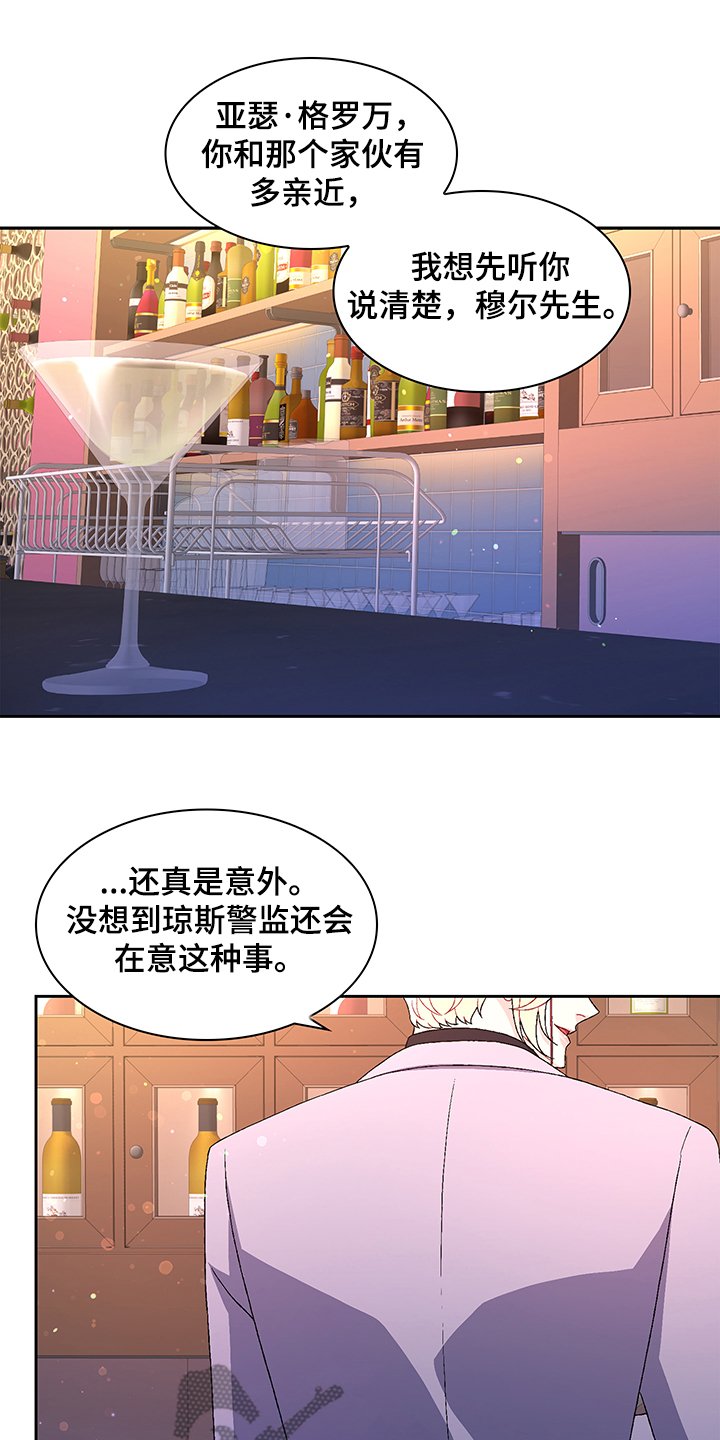 第96章：【第二季】安抚