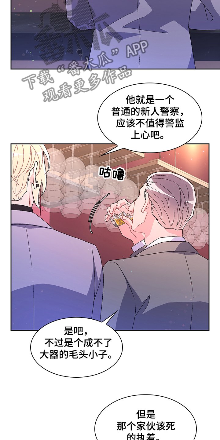 第96章：【第二季】安抚