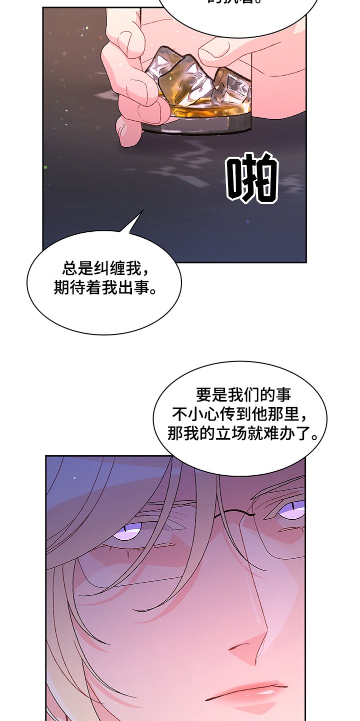 第96章：【第二季】安抚