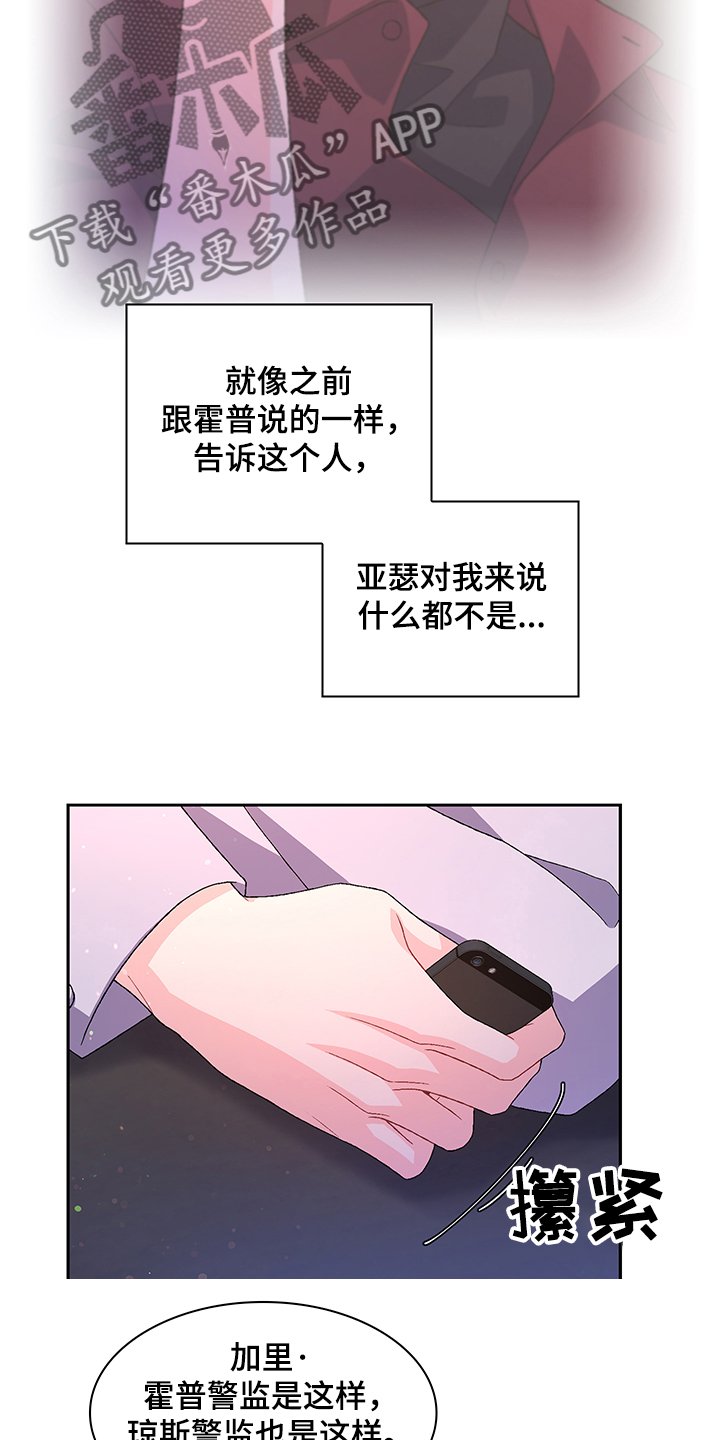 第96章：【第二季】安抚