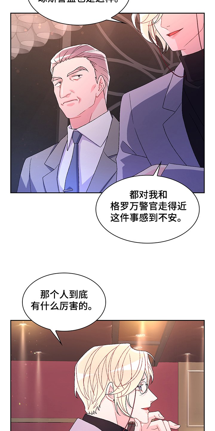 第96章：【第二季】安抚