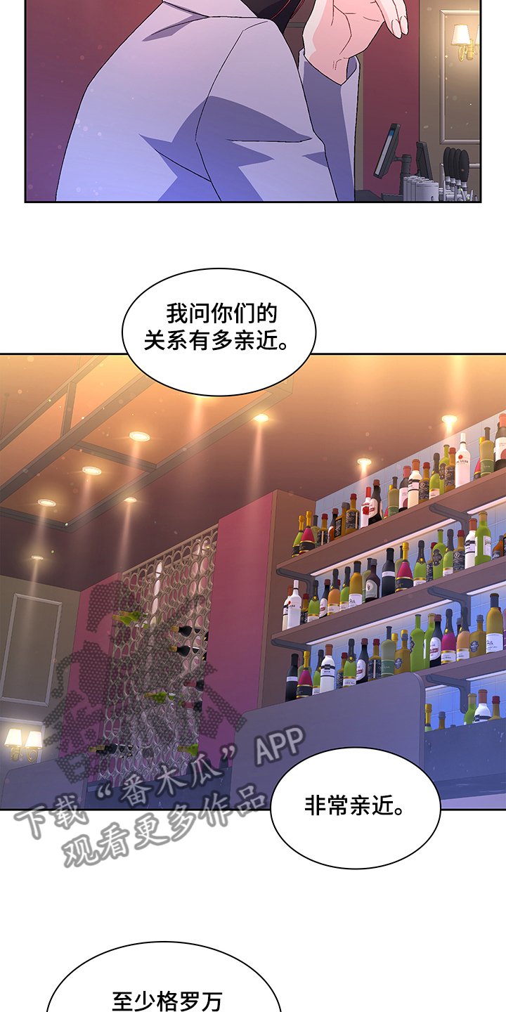 第96章：【第二季】安抚