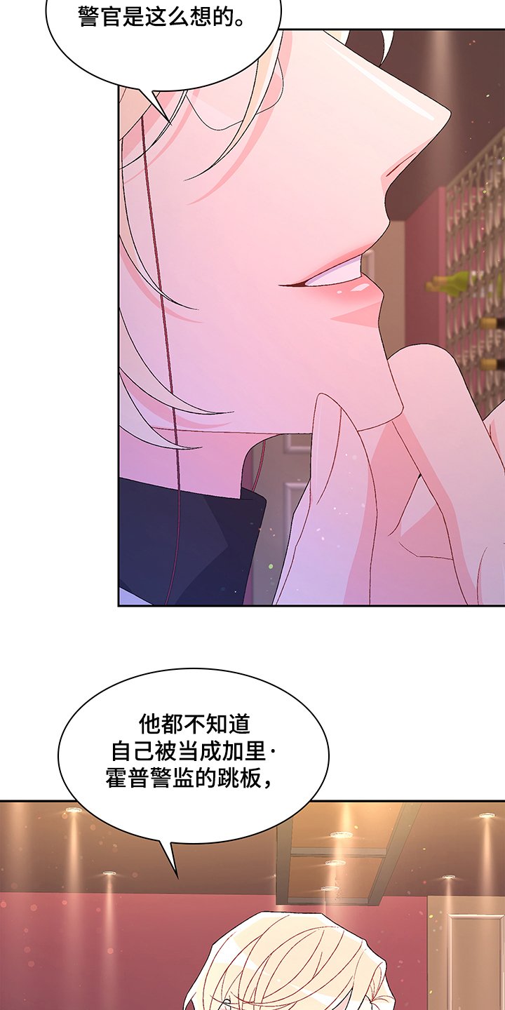 第96章：【第二季】安抚