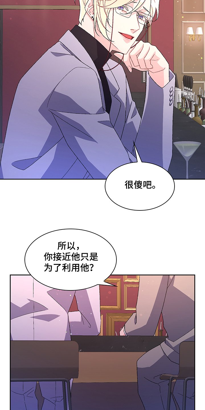 第96章：【第二季】安抚