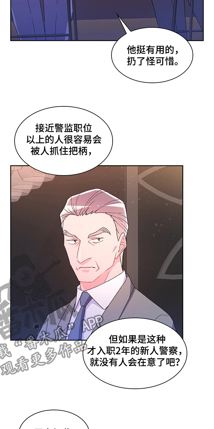 第96章：【第二季】安抚