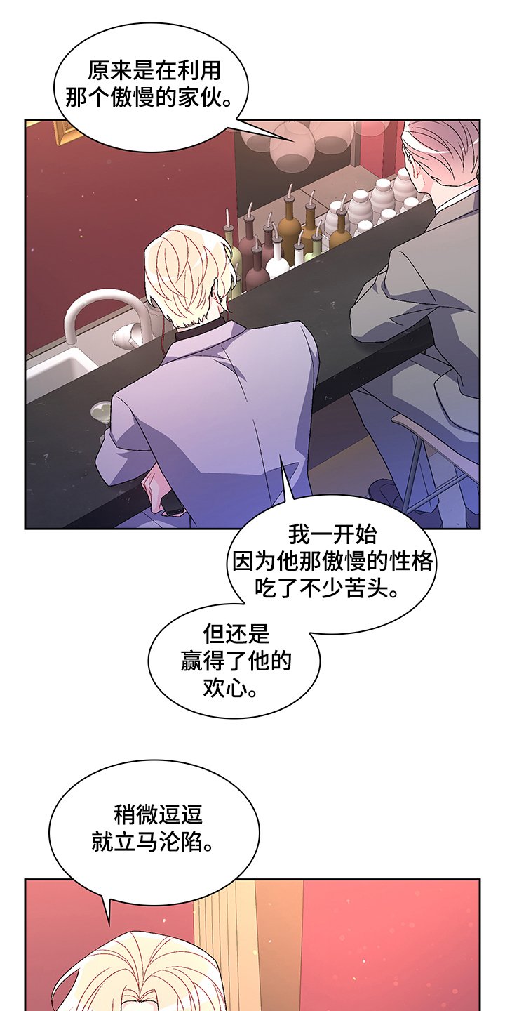 第96章：【第二季】安抚