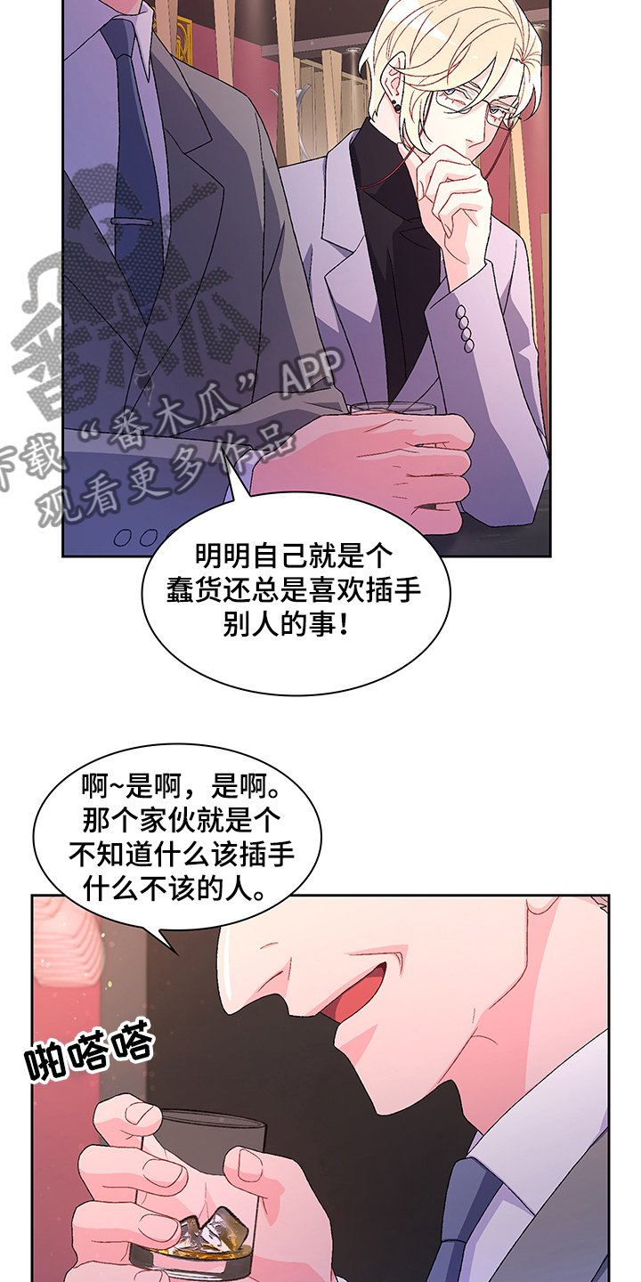 第96章：【第二季】安抚