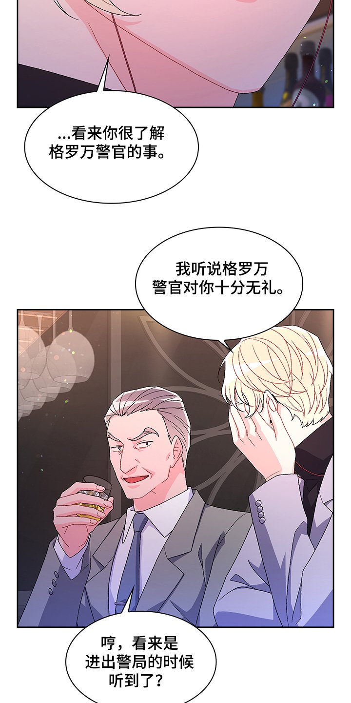第96章：【第二季】安抚
