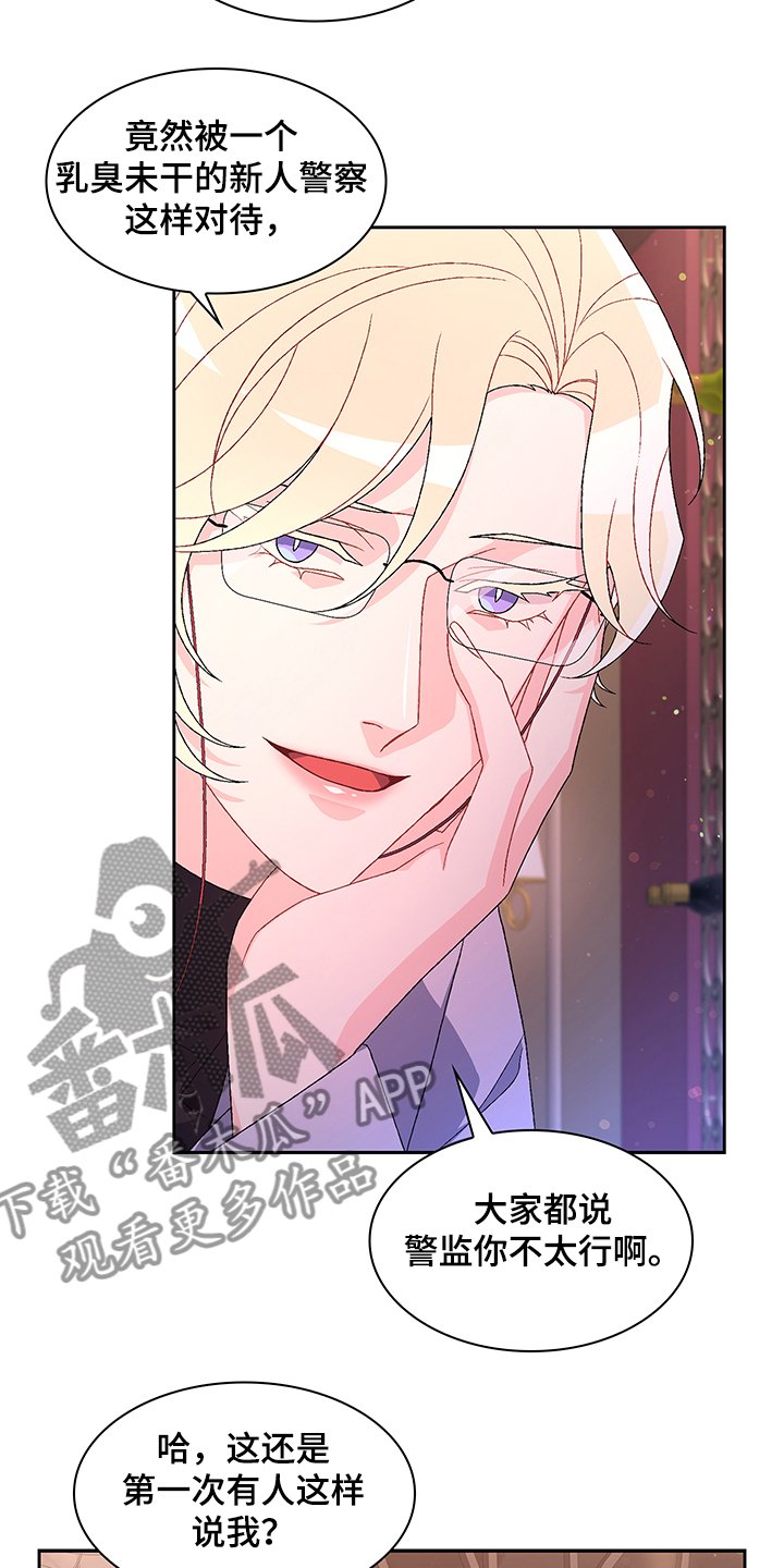 第96章：【第二季】安抚