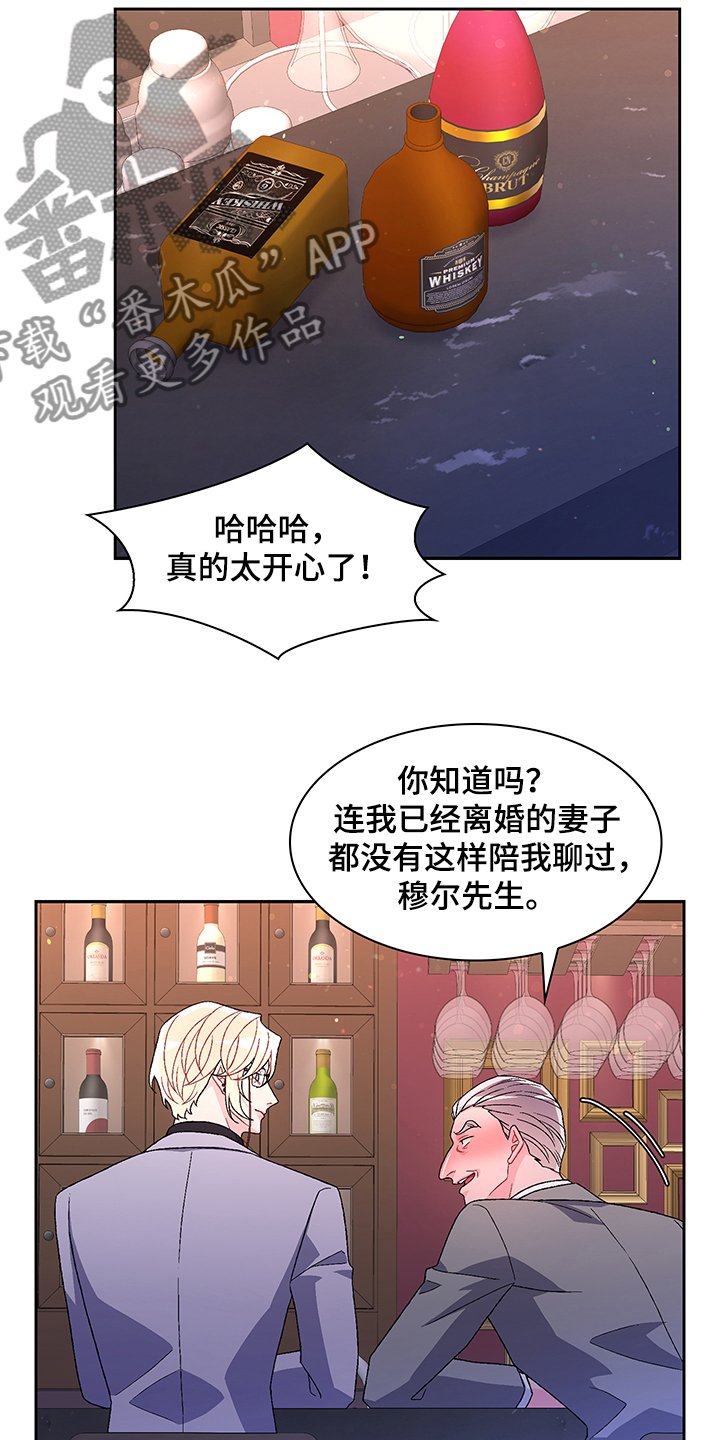 第96章：【第二季】安抚