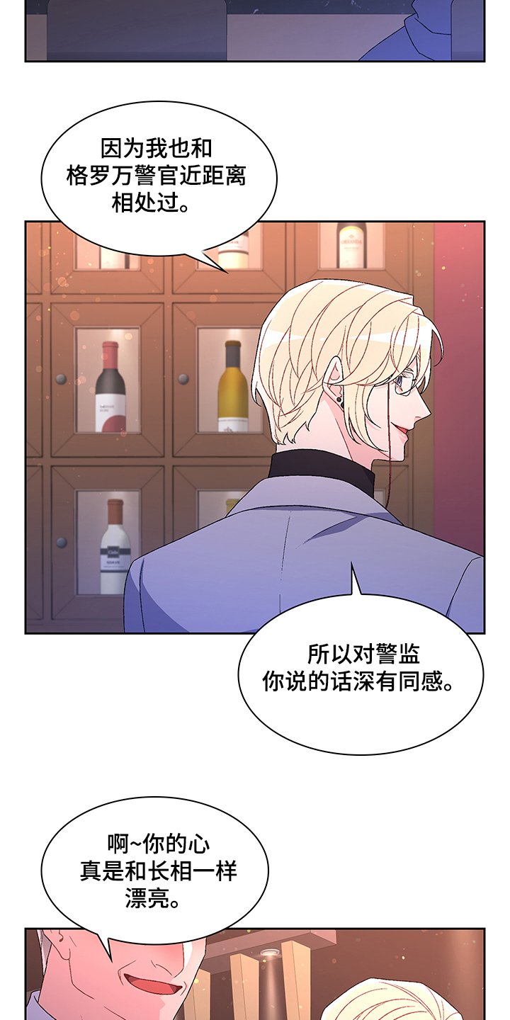 第96章：【第二季】安抚
