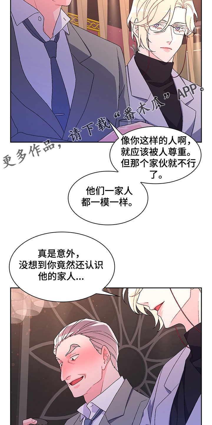 第96章：【第二季】安抚