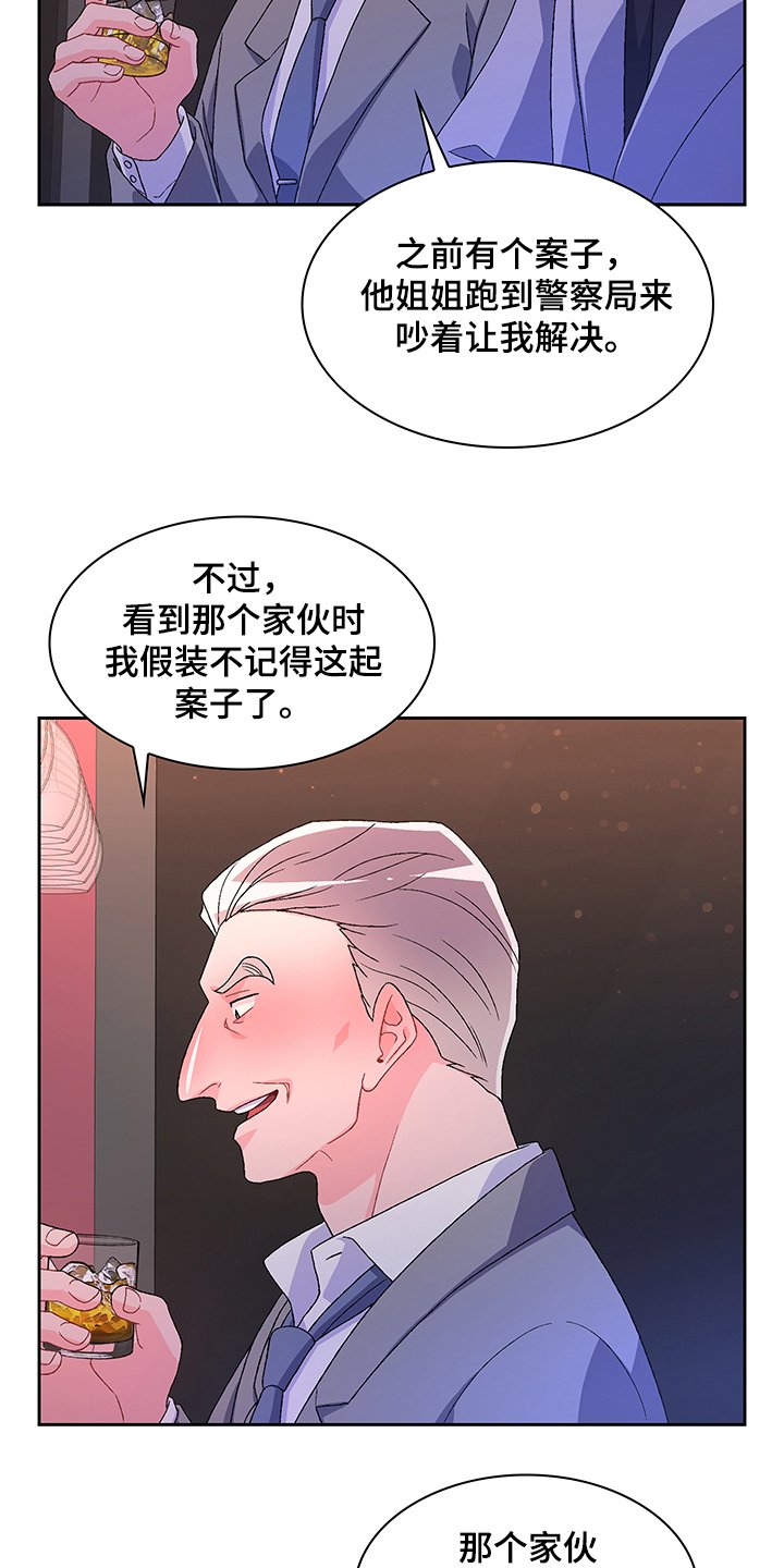 第96章：【第二季】安抚
